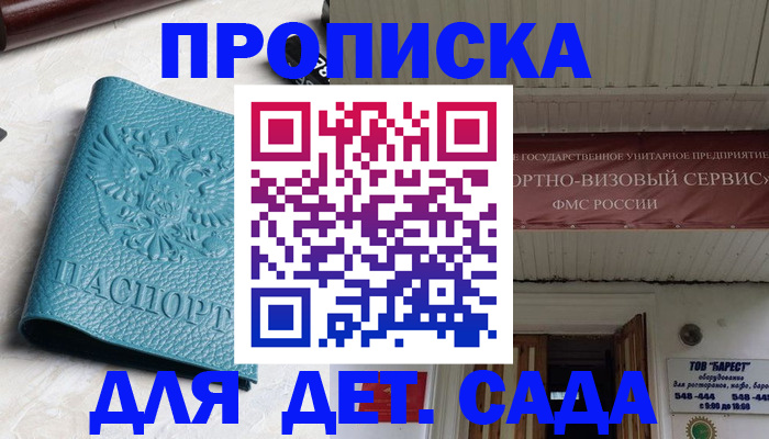 временная регистрация для всех в Поронайске